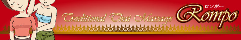 Traditional Thai Massage Fussa Rompo